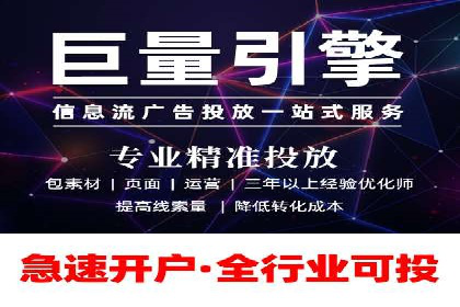 信息流广告开户案例：精准定位客户